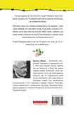 Нічия триває лише мить. Изображение №1