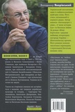 Вони були, вони є. Про великих українців зблизька. Зображення №1 Вони були, вони є. Про великих українців зблизька. Зображення №1