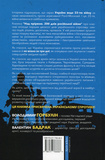 Над прірвою. 200 днів російської війни. Зображення №1