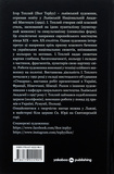 Розриті могили. Зображення №1