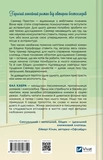 Зіткнення. Зображення №1 Зіткнення. Зображення №1