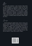 Розгніваний бог. Изображение №1