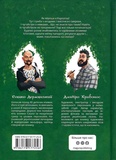 Танок чугайстра. Изображение №1