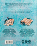 Жменька тепла для мами. Зображення №1