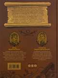 Історія України для наймолодших. Зображення №1