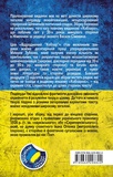 Відроджений «Кобзар». Ориґінальні авторові варіянти творів. Зображення №1