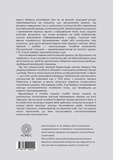 Насильство над розумом. Зображення №1