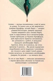 Веріті. Ексклюзивне видання. Зображення №1 Веріті. Ексклюзивне видання. Зображення №1