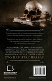 Полювання на князя Дракулу. Зображення №1