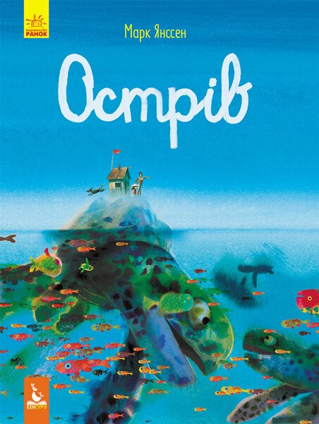 Острів Острів