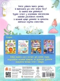 Слоненя і Хмаринка. Зображення №1 Слоненя і Хмаринка. Зображення №1