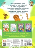 Левенятко-командир. Зображення №1