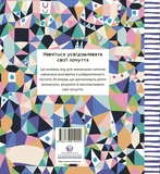 Почуттєві слова для пояснення моїх емоцій. Изображение №1