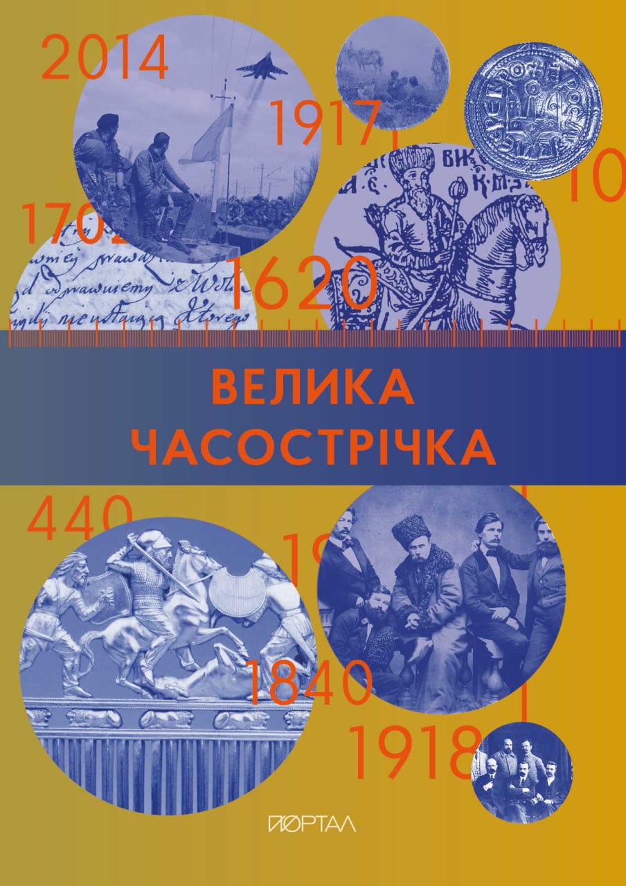 Часострічка (Велика) Часострічка (Велика)