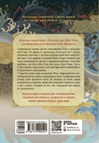 Дівчина, яка впала під море. Сувій дракона. Зображення №1