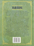 Нью-Йорк. Зображення №1 Нью-Йорк. Зображення №1