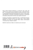 Шух. Історія легенди. Изображение №1
