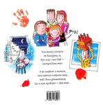 Ще кетчупу мені!. Зображення №1