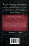 Сутінки. Изображение №1 Сутінки. Изображение №1