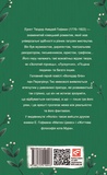 Володар бліх. Зображення №1 Володар бліх. Зображення №1