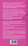 Мам, ну ти нормальна?!. Зображення №1