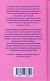 В очах утопитися запросто. Дімаров. Зображення №1 В очах утопитися запросто. Дімаров. Зображення №1