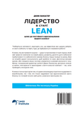 Лідерство в стилі lean: шлях до постійного вдосконалення вашого бізнесу. Изображение №1 Лідерство в стилі lean: шлях до постійного вдосконалення вашого бізнесу. Изображение №1