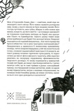Молодий Адам. Зображення №1 Молодий Адам. Зображення №1