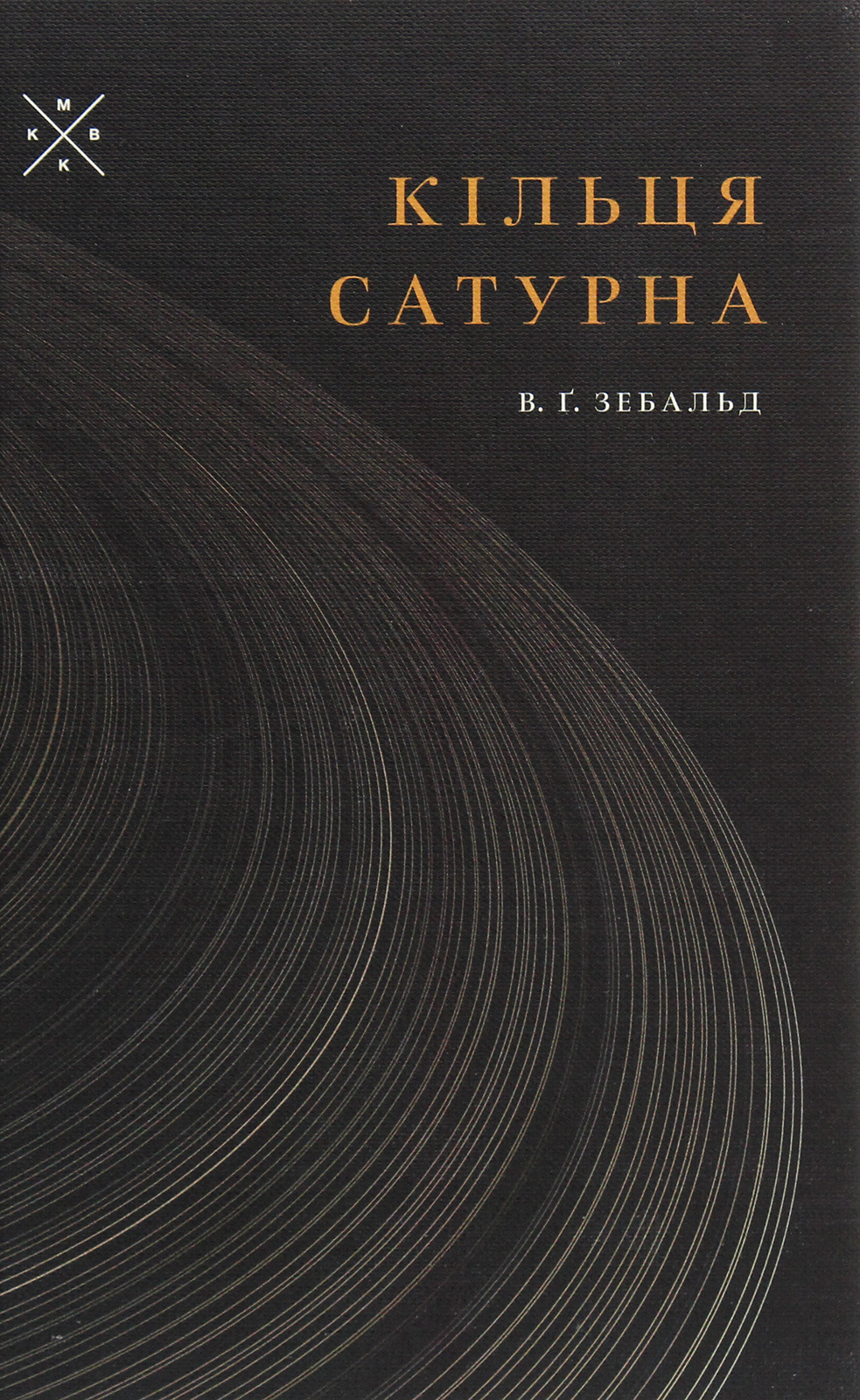 Кільця Сатурна Кільця Сатурна