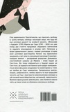 Філософія в будуарі. Зображення №1