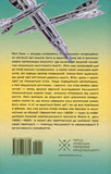 Звихнутий час. Изображение №1
