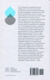 Убік. Зображення №1 Убік. Зображення №1