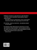 Ефект Люцифера. Чому хороші люди чинять зло. Зображення №1