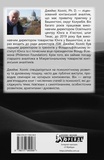 Під тінню Сатурна. Чоловічі психічні травми та їхнє зцілення. Зображення №1