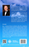 55 дао бизнеса. Справочник по практике менеджмента. Изображение №1