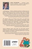 Мамо, давай повернемо його лелеці!. Зображення №1