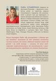 Як розмовляти з дітьми про що завгодно. Поради, сценарії, історії та кроки, з якими навіть найскладніші розмови стануть легшими. Изображение №1