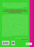 Важно, чтобы эту книгу прочитали все, кого вы любите (и, возможно, кто-то, кого не очень). Изображение №1