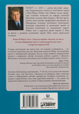 Ліки від нервів. Сім кроків, щоб не дати тривозі зупинити вас. Изображение №1