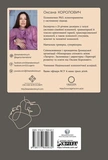 Він. Вона. Вони. Разом. Шлях від розуміння себе до побудови гармонійних стосунків. Изображение №1 Він. Вона. Вони. Разом. Шлях від розуміння себе до побудови гармонійних стосунків. Изображение №1