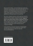 Відсутній батько та його вплив на дочку. Изображение №1