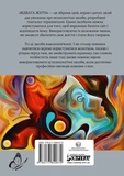 Відвага жити. Изображение №1 Відвага жити. Изображение №1