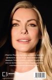 Говори лише хороше. Як я вижила в Playboy і віднайшла себе. Зображення №1 Говори лише хороше. Як я вижила в Playboy і віднайшла себе. Зображення №1