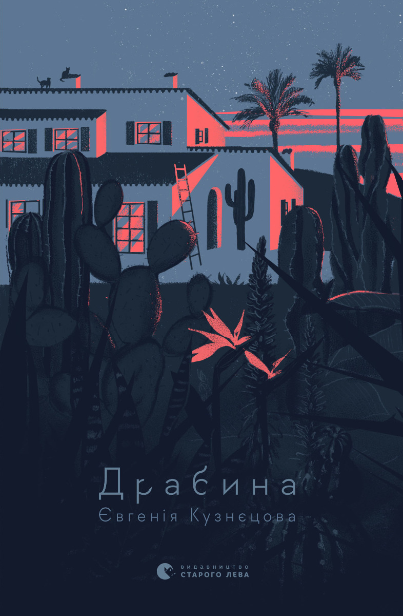 Драбина Драбина