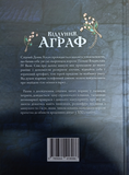 Відлуння. Аграф. Изображение №1