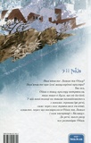 Ой, Лише, або Як потрапити в халепу. Изображение №1 Ой, Лише, або Як потрапити в халепу. Изображение №1