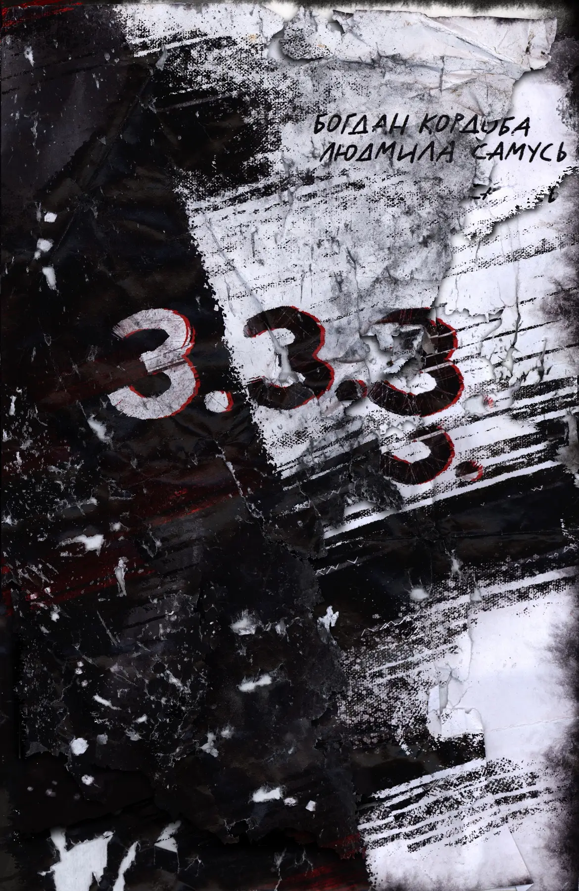 3.3.3. 3.3.3.