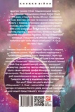 Ойкумена. Космічна симфонія. Книга перша. Лялькар. Изображение №1