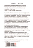 Історія філософії. Модерна доба. Изображение №1