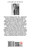 Великий Гетсбі. The Great Gatsby. Изображение №1
